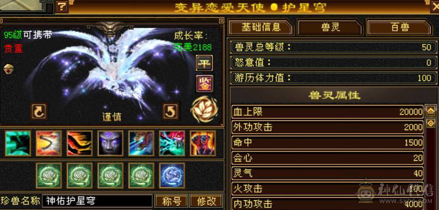 极限7级7减抗 满十雕文 新雕文8级 6神玄武6神白虎5神朱雀  细节完美 性价比高  带最新花榜宝宝  持续更新中... 
