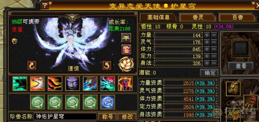 极限7级7减抗 满十雕文 新雕文8级 6神玄武6神白虎5神朱雀  细节完美 性价比高  带最新花榜宝宝  持续更新中... 