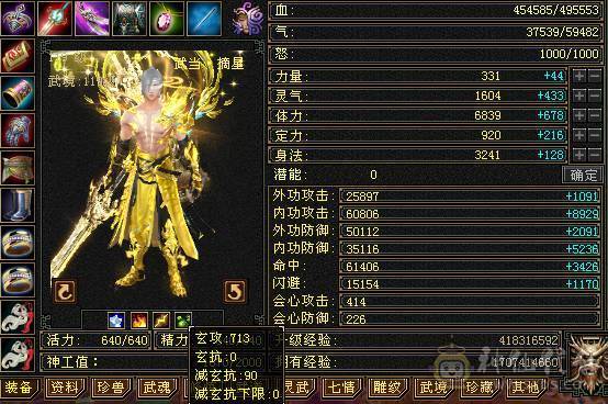移动粉丝团：绝.帅.满6体6属6命中6身法.准6神.三修.满8雕.双10盟会.纹刻.精绘6.6随时升7.双限定坐骑.黄金甲.35件时装.紫宵剑.7把幻世.万剑归宗配饰.双神外观.7级都是一套滴滴滴滴.