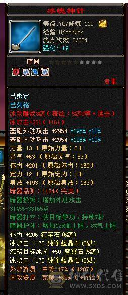 移动粉丝团：绝.帅.满6体6属6命中6身法.准6神.三修.满8雕.双10盟会.纹刻.精绘6.6随时升7.双限定坐骑.黄金甲.35件时装.紫宵剑.7把幻世.万剑归宗配饰.双神外观.7级都是一套滴滴滴滴.