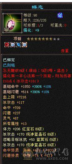 移动粉丝团：绝.帅.满6体6属6命中6身法.准6神.三修.满8雕.双10盟会.纹刻.精绘6.6随时升7.双限定坐骑.黄金甲.35件时装.紫宵剑.7把幻世.万剑归宗配饰.双神外观.7级都是一套滴滴滴滴.