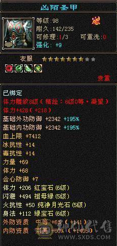 移动粉丝团：绝.帅.满6体6属6命中6身法.准6神.三修.满8雕.双10盟会.纹刻.精绘6.6随时升7.双限定坐骑.黄金甲.35件时装.紫宵剑.7把幻世.万剑归宗配饰.双神外观.7级都是一套滴滴滴滴.