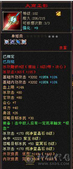 移动粉丝团：绝.帅.满6体6属6命中6身法.准6神.三修.满8雕.双10盟会.纹刻.精绘6.6随时升7.双限定坐骑.黄金甲.35件时装.紫宵剑.7把幻世.万剑归宗配饰.双神外观.7级都是一套滴滴滴滴.
