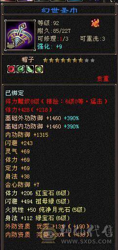 移动粉丝团：绝.帅.满6体6属6命中6身法.准6神.三修.满8雕.双10盟会.纹刻.精绘6.6随时升7.双限定坐骑.黄金甲.35件时装.紫宵剑.7把幻世.万剑归宗配饰.双神外观.7级都是一套滴滴滴滴.