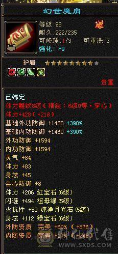 移动粉丝团：绝.帅.满6体6属6命中6身法.准6神.三修.满8雕.双10盟会.纹刻.精绘6.6随时升7.双限定坐骑.黄金甲.35件时装.紫宵剑.7把幻世.万剑归宗配饰.双神外观.7级都是一套滴滴滴滴.