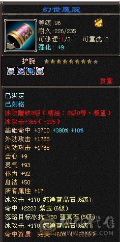 移动粉丝团：绝.帅.满6体6属6命中6身法.准6神.三修.满8雕.双10盟会.纹刻.精绘6.6随时升7.双限定坐骑.黄金甲.35件时装.紫宵剑.7把幻世.万剑归宗配饰.双神外观.7级都是一套滴滴滴滴.