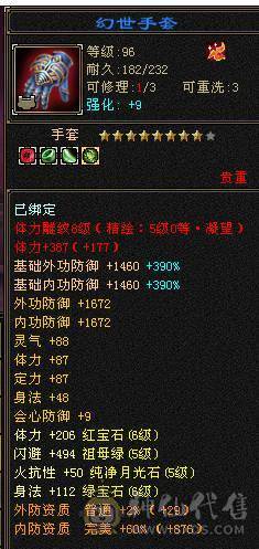 移动粉丝团：绝.帅.满6体6属6命中6身法.准6神.三修.满8雕.双10盟会.纹刻.精绘6.6随时升7.双限定坐骑.黄金甲.35件时装.紫宵剑.7把幻世.万剑归宗配饰.双神外观.7级都是一套滴滴滴滴.