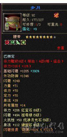 移动粉丝团：绝.帅.满6体6属6命中6身法.准6神.三修.满8雕.双10盟会.纹刻.精绘6.6随时升7.双限定坐骑.黄金甲.35件时装.紫宵剑.7把幻世.万剑归宗配饰.双神外观.7级都是一套滴滴滴滴.