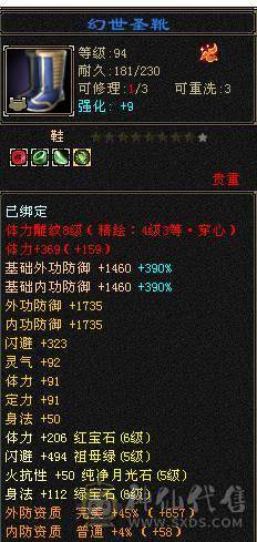 移动粉丝团：绝.帅.满6体6属6命中6身法.准6神.三修.满8雕.双10盟会.纹刻.精绘6.6随时升7.双限定坐骑.黄金甲.35件时装.紫宵剑.7把幻世.万剑归宗配饰.双神外观.7级都是一套滴滴滴滴.