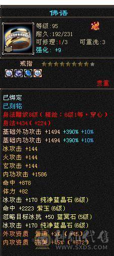 移动粉丝团：绝.帅.满6体6属6命中6身法.准6神.三修.满8雕.双10盟会.纹刻.精绘6.6随时升7.双限定坐骑.黄金甲.35件时装.紫宵剑.7把幻世.万剑归宗配饰.双神外观.7级都是一套滴滴滴滴.