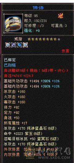 移动粉丝团：绝.帅.满6体6属6命中6身法.准6神.三修.满8雕.双10盟会.纹刻.精绘6.6随时升7.双限定坐骑.黄金甲.35件时装.紫宵剑.7把幻世.万剑归宗配饰.双神外观.7级都是一套滴滴滴滴.