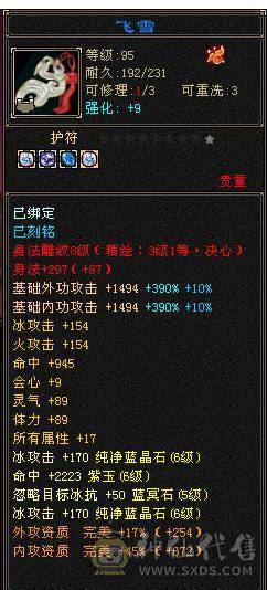 移动粉丝团：绝.帅.满6体6属6命中6身法.准6神.三修.满8雕.双10盟会.纹刻.精绘6.6随时升7.双限定坐骑.黄金甲.35件时装.紫宵剑.7把幻世.万剑归宗配饰.双神外观.7级都是一套滴滴滴滴.