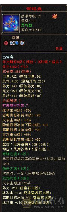 移动粉丝团：绝.帅.满6体6属6命中6身法.准6神.三修.满8雕.双10盟会.纹刻.精绘6.6随时升7.双限定坐骑.黄金甲.35件时装.紫宵剑.7把幻世.万剑归宗配饰.双神外观.7级都是一套滴滴滴滴.