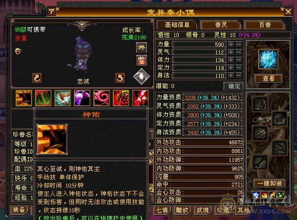 移动粉丝团：绝.帅.满6体6属6命中6身法.准6神.三修.满8雕.双10盟会.纹刻.精绘6.6随时升7.双限定坐骑.黄金甲.35件时装.紫宵剑.7把幻世.万剑归宗配饰.双神外观.7级都是一套滴滴滴滴.