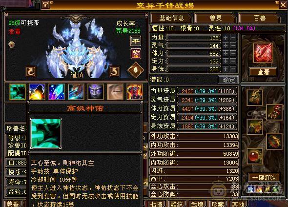 移动粉丝团：绝.帅.满6体6属6命中6身法.准6神.三修.满8雕.双10盟会.纹刻.精绘6.6随时升7.双限定坐骑.黄金甲.35件时装.紫宵剑.7把幻世.万剑归宗配饰.双神外观.7级都是一套滴滴滴滴.