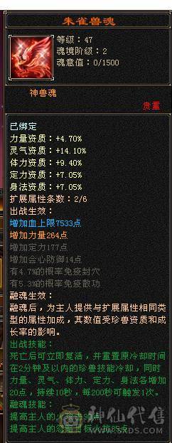 移动粉丝团：绝.帅.满6体6属6命中6身法.准6神.三修.满8雕.双10盟会.纹刻.精绘6.6随时升7.双限定坐骑.黄金甲.35件时装.紫宵剑.7把幻世.万剑归宗配饰.双神外观.7级都是一套滴滴滴滴.