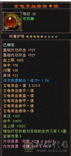 移动粉丝团：绝.帅.满6体6属6命中6身法.准6神.三修.满8雕.双10盟会.纹刻.精绘6.6随时升7.双限定坐骑.黄金甲.35件时装.紫宵剑.7把幻世.万剑归宗配饰.双神外观.7级都是一套滴滴滴滴.