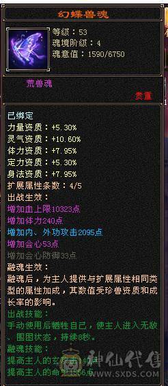 移动粉丝团：绝.帅.满6体6属6命中6身法.准6神.三修.满8雕.双10盟会.纹刻.精绘6.6随时升7.双限定坐骑.黄金甲.35件时装.紫宵剑.7把幻世.万剑归宗配饰.双神外观.7级都是一套滴滴滴滴.