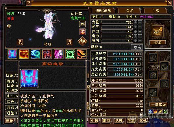 移动粉丝团：绝.帅.满6体6属6命中6身法.准6神.三修.满8雕.双10盟会.纹刻.精绘6.6随时升7.双限定坐骑.黄金甲.35件时装.紫宵剑.7把幻世.万剑归宗配饰.双神外观.7级都是一套滴滴滴滴.