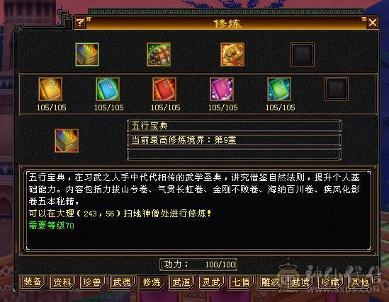 移动粉丝团：绝.帅.满6体6属6命中6身法.准6神.三修.满8雕.双10盟会.纹刻.精绘6.6随时升7.双限定坐骑.黄金甲.35件时装.紫宵剑.7把幻世.万剑归宗配饰.双神外观.7级都是一套滴滴滴滴.
