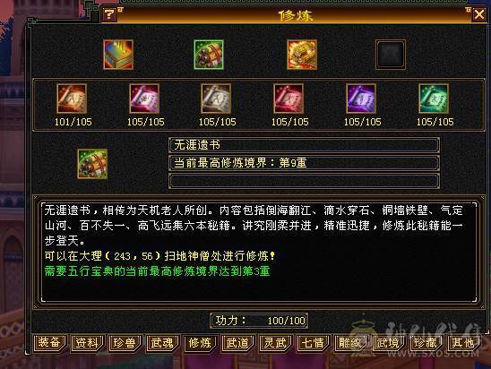移动粉丝团：绝.帅.满6体6属6命中6身法.准6神.三修.满8雕.双10盟会.纹刻.精绘6.6随时升7.双限定坐骑.黄金甲.35件时装.紫宵剑.7把幻世.万剑归宗配饰.双神外观.7级都是一套滴滴滴滴.