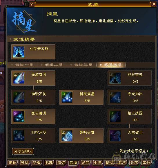 移动粉丝团：绝.帅.满6体6属6命中6身法.准6神.三修.满8雕.双10盟会.纹刻.精绘6.6随时升7.双限定坐骑.黄金甲.35件时装.紫宵剑.7把幻世.万剑归宗配饰.双神外观.7级都是一套滴滴滴滴.