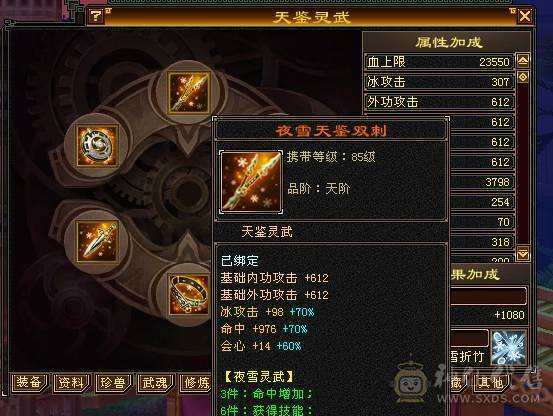 移动粉丝团：绝.帅.满6体6属6命中6身法.准6神.三修.满8雕.双10盟会.纹刻.精绘6.6随时升7.双限定坐骑.黄金甲.35件时装.紫宵剑.7把幻世.万剑归宗配饰.双神外观.7级都是一套滴滴滴滴.