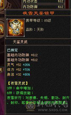 移动粉丝团：绝.帅.满6体6属6命中6身法.准6神.三修.满8雕.双10盟会.纹刻.精绘6.6随时升7.双限定坐骑.黄金甲.35件时装.紫宵剑.7把幻世.万剑归宗配饰.双神外观.7级都是一套滴滴滴滴.