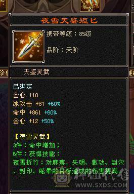 移动粉丝团：绝.帅.满6体6属6命中6身法.准6神.三修.满8雕.双10盟会.纹刻.精绘6.6随时升7.双限定坐骑.黄金甲.35件时装.紫宵剑.7把幻世.万剑归宗配饰.双神外观.7级都是一套滴滴滴滴.