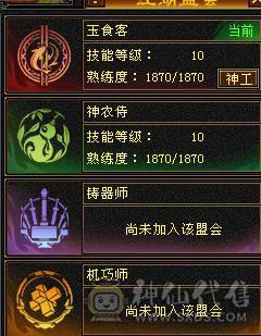 【欢迎来到恶人谷】.极限6级明教.骨翼剑匣外观全面.双十盟会,可做无敌丹.佛跳墙.五神可锁六