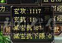 三修六神武当  双10盟会