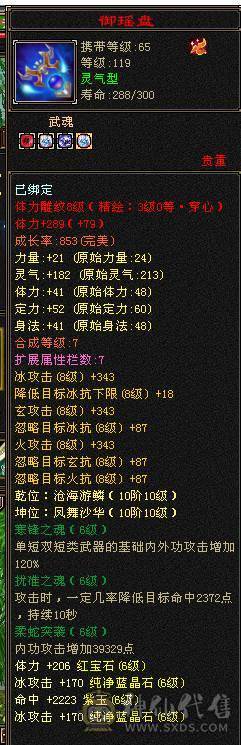 三修六神武当  双10盟会