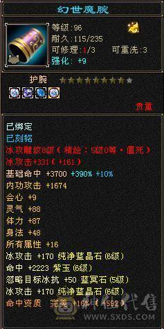三修六神武当  双10盟会