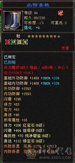 三修六神武当  双10盟会