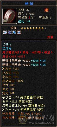 三修六神武当  双10盟会