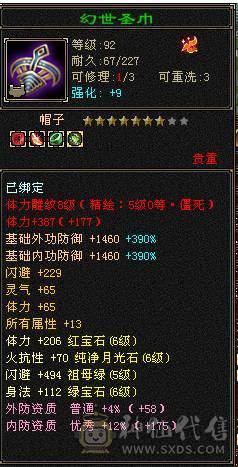 三修六神武当  双10盟会