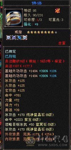 三修六神武当  双10盟会
