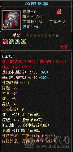 三修六神武当  双10盟会