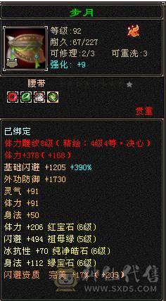 三修六神武当  双10盟会