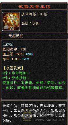 三修六神武当  双10盟会