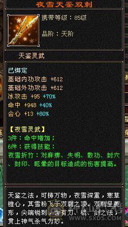 三修六神武当  双10盟会