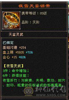 三修六神武当  双10盟会