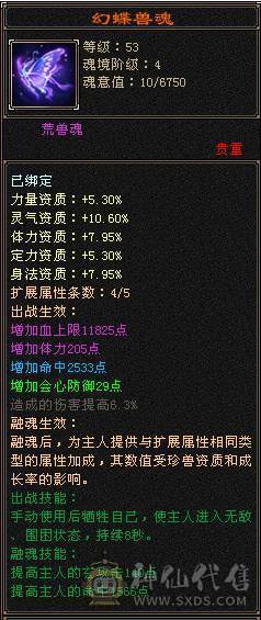 三修六神武当  双10盟会