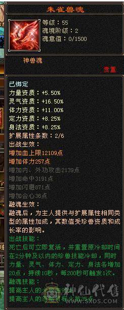 三修六神武当  双10盟会