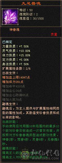 三修六神武当  双10盟会