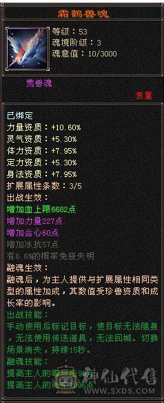 三修六神武当  双10盟会