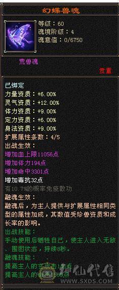 三修六神武当  双10盟会