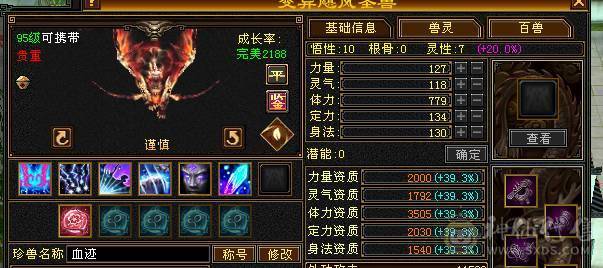 三修六神武当  双10盟会
