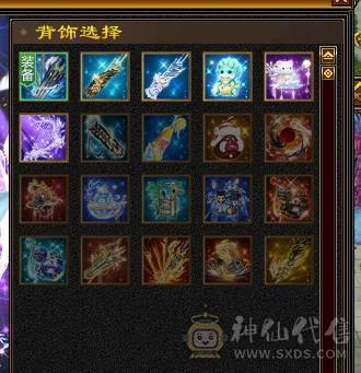 三修六神武当  双10盟会