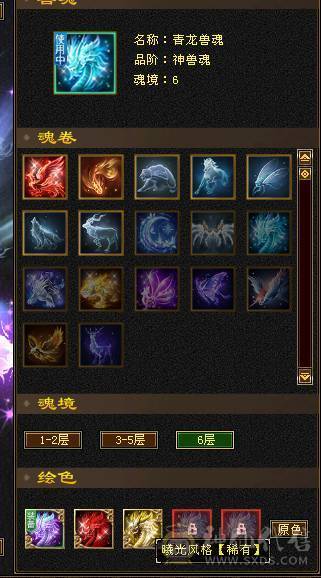 三修六神武当  双10盟会